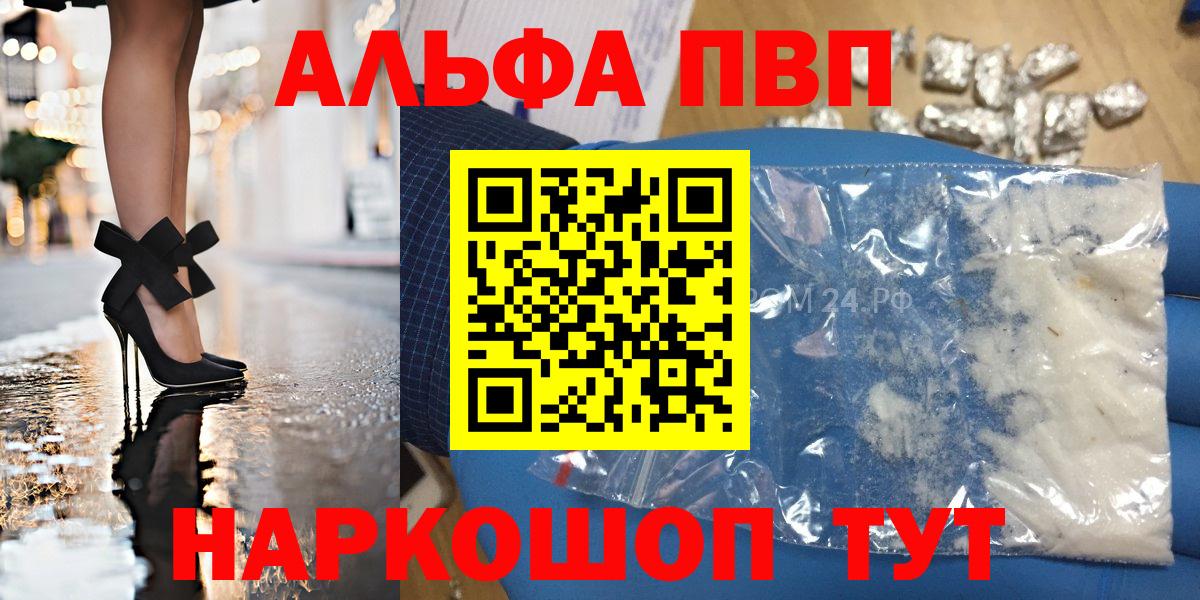 A-PVP мука Гулькевичи