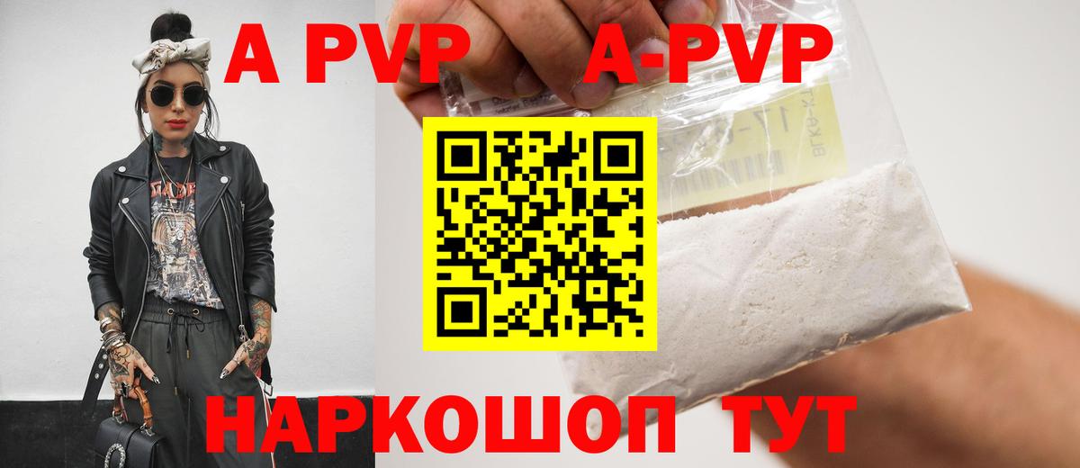 Гулькевичи  Alpha PVP VHQ  Alpha PVP  Альфа ПВП Соль  Вход с VPN 
