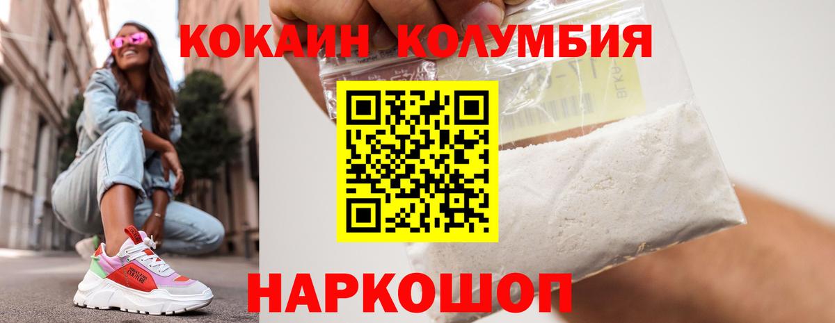 Кокаин FishScale  Вход с VPN  COCAIN  Гулькевичи  КОКАИН 97% 