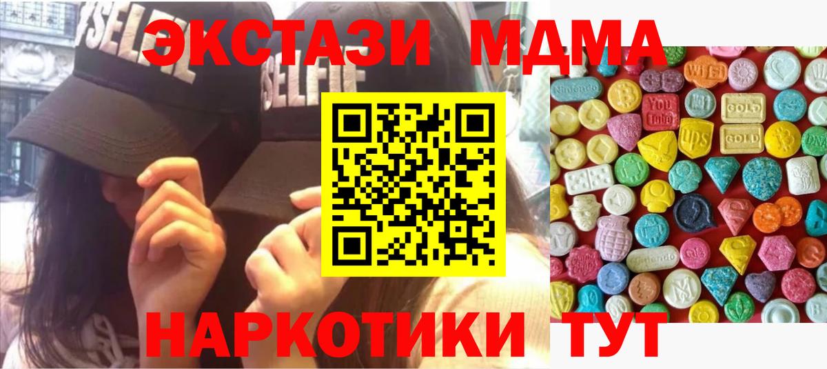 Гулькевичи  мега tor  Вход с VPN  Экстази таблы  Экстази 