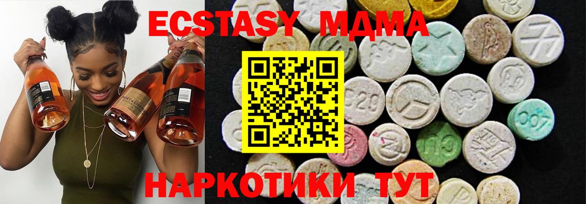 ЭКСТАЗИ 280 MDMA Гулькевичи