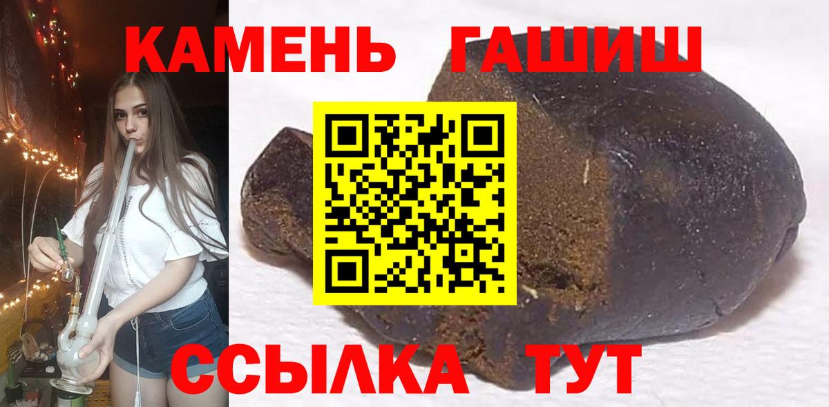 ГАШ гашик  Гашиш  Гулькевичи  Вход с VPN  ГАШ Изолятор 