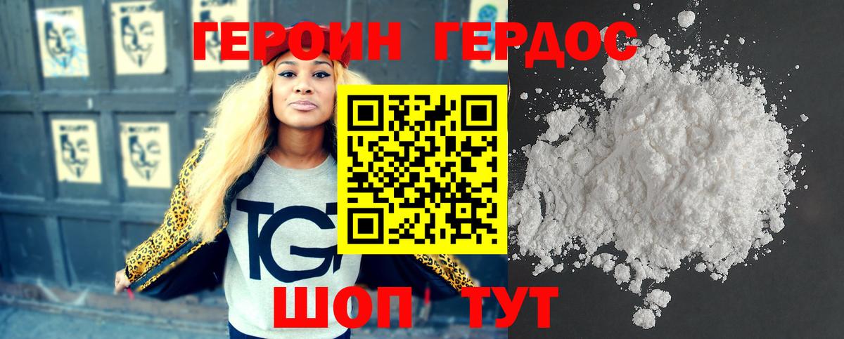 Героин  ГЕРОИН Афган  Вход с VPN  Гулькевичи 