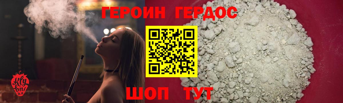ГЕРОИН афганец Гулькевичи