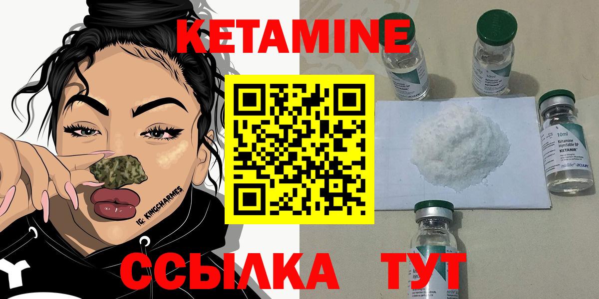 мориарти какой сайт  Вход с VPN  Гулькевичи  Кетамин VHQ 