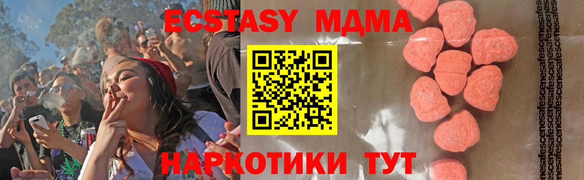 МДМА VHQ  MDMA молли  Вход с VPN  Гулькевичи 