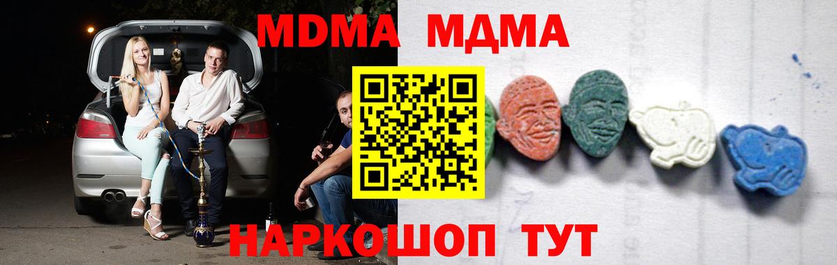 MDMA crystal Гулькевичи