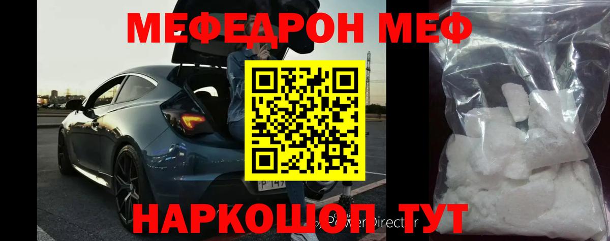 Гулькевичи  МЕФ  Мефедрон кристаллы  Меф  Мефедрон кристаллы  Вход с VPN 