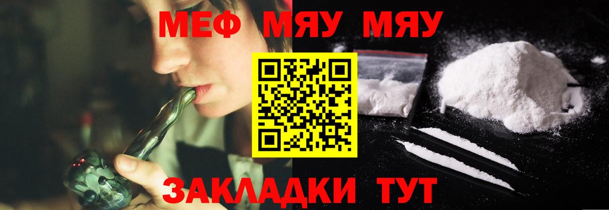 Меф мука Гулькевичи