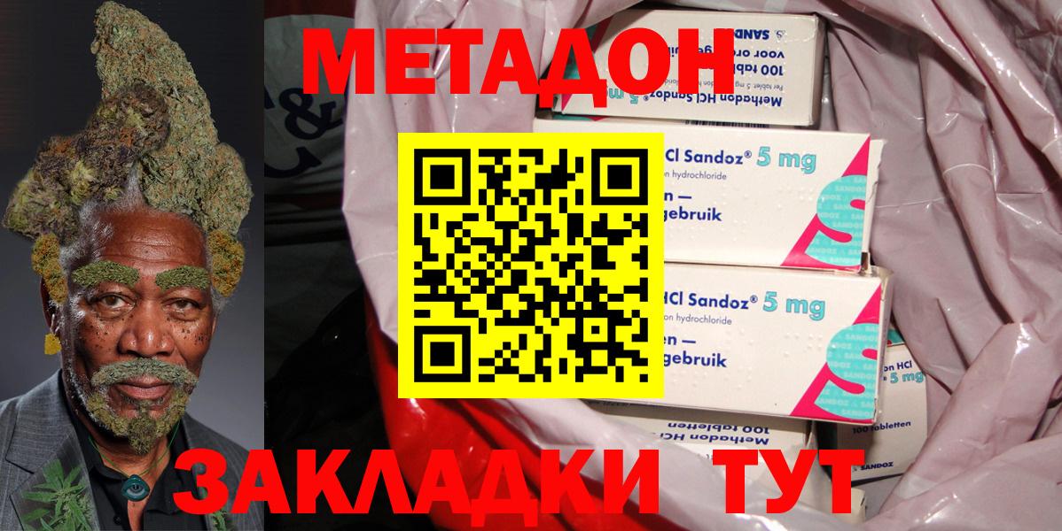 Метадон белоснежный  Вход с VPN  Метадон мёд  Гулькевичи 