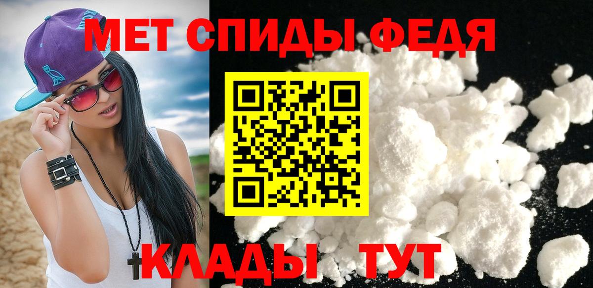 МЕТАМФЕТАМИН мет Гулькевичи