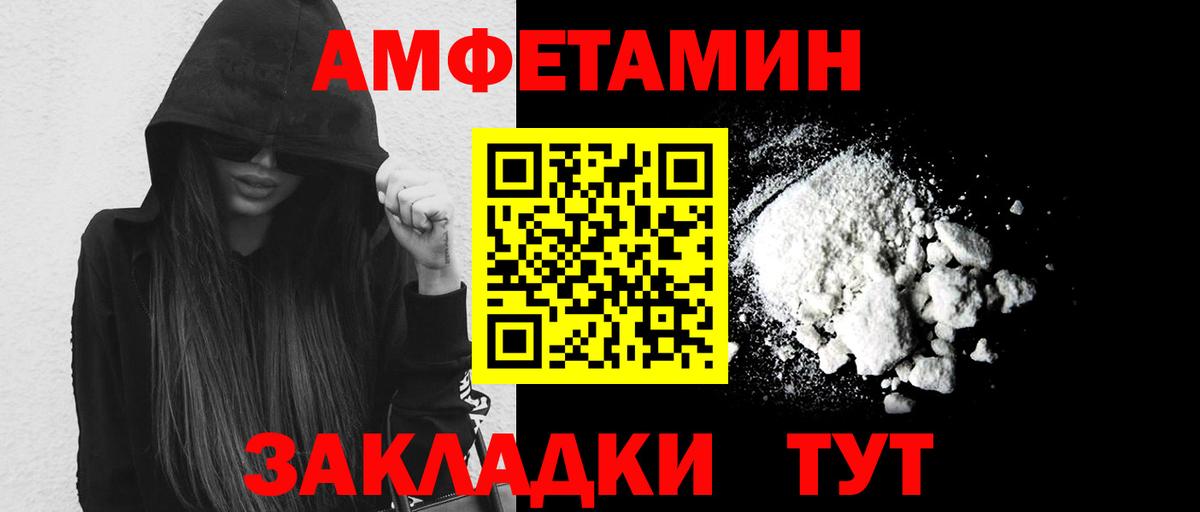 МЕТАМФЕТАМИН винт  Вход с VPN  Гулькевичи 