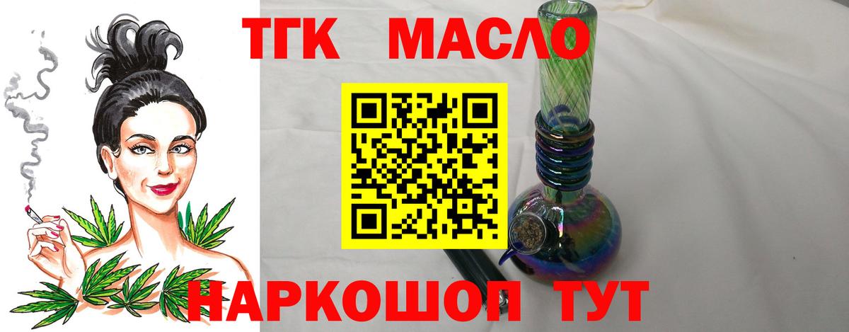 hydra ссылка  Вход с VPN  Гулькевичи  ТГК THC oil 