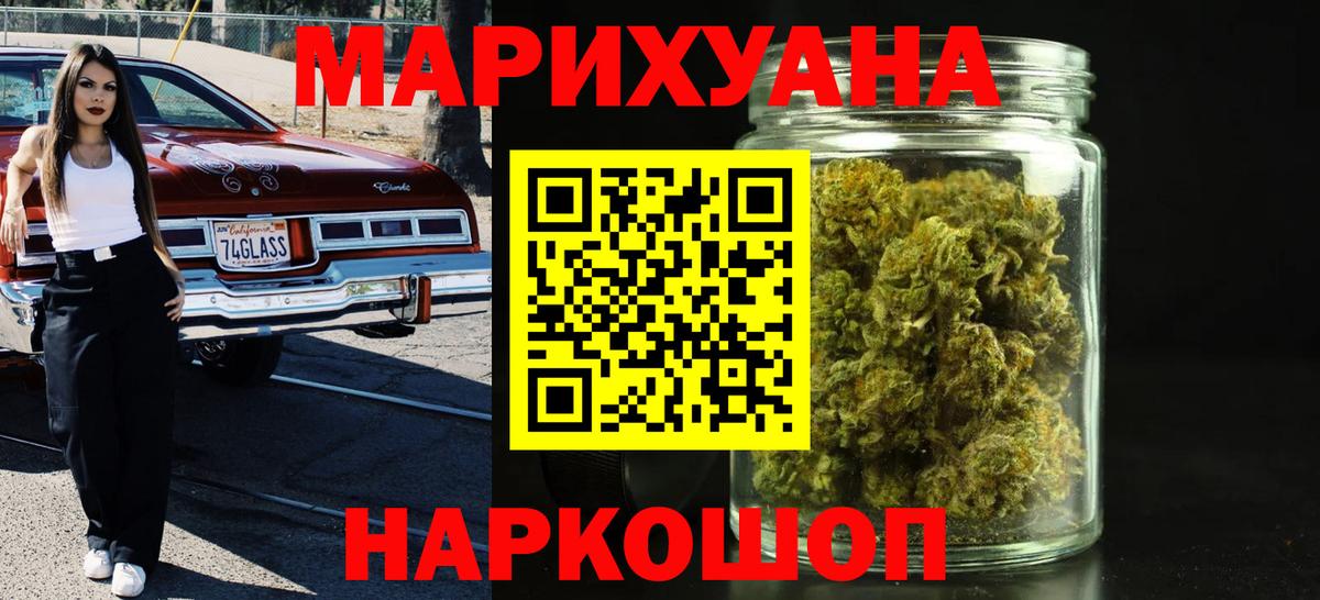 Конопля гибрид  Вход с VPN  Гулькевичи  Шишки марихуана SATIVA & INDICA 